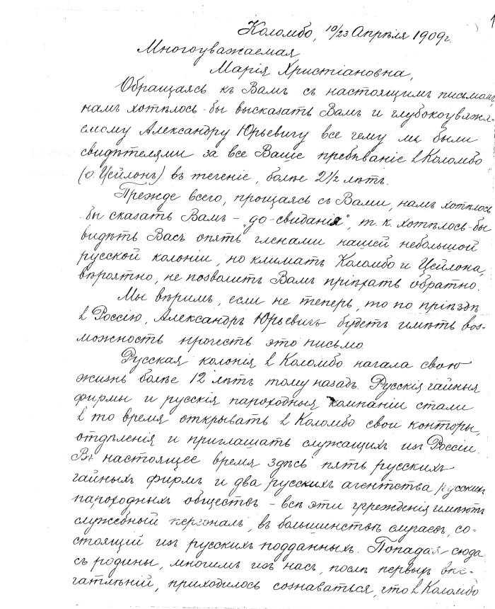 лист 1 dox_bh_4_ColomboLttr_1.jpg