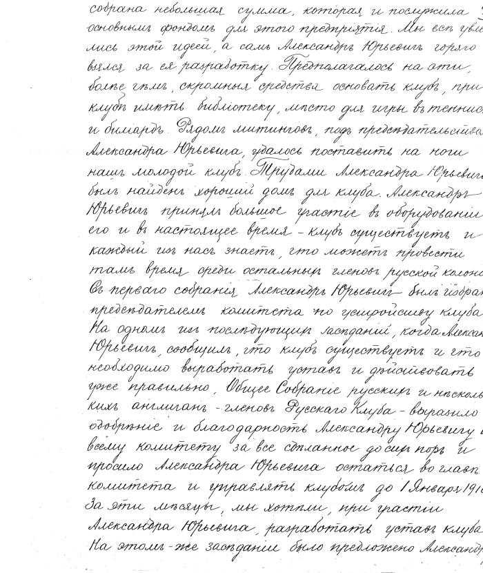 лист 3 dox_bh_4_ColomboLttr_3.jpg