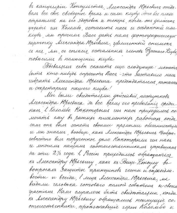 лист 5 dox_bh_4_ColomboLttr_5.jpg