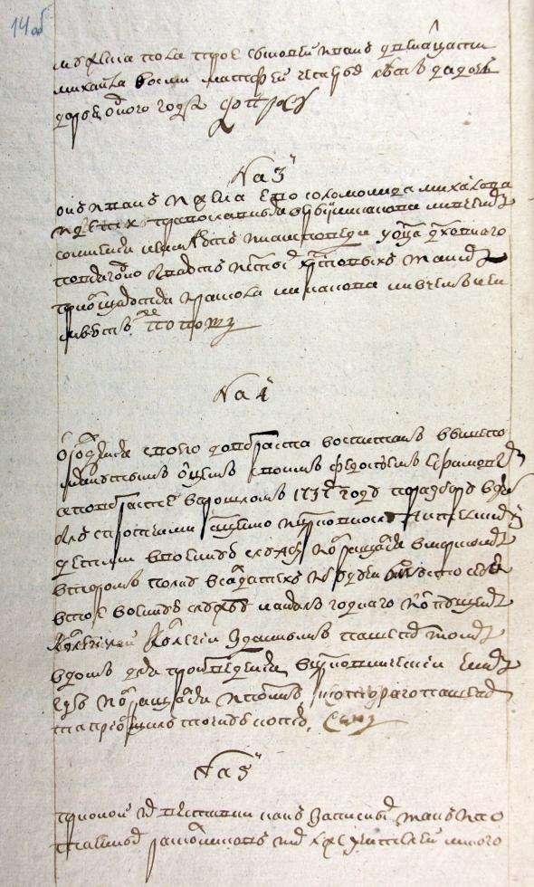 Л.14об. Допрос Ивана Федосеева dl_1_IF_14ob.jpg