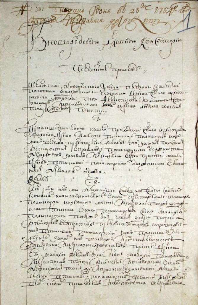 Первый лист дела dl_2_MP1754_1.jpg