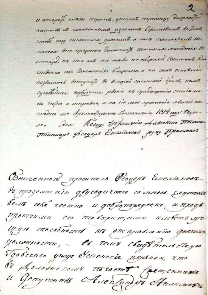 лист 2 dl_3_FE_2.jpg