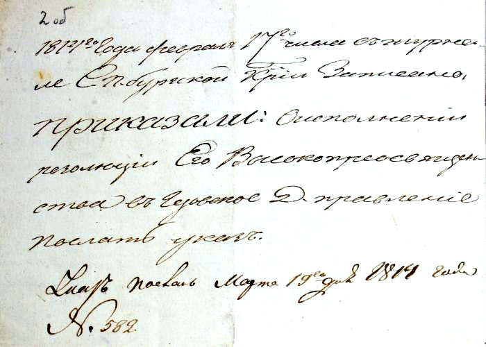 лист 2об dl_3_FE_2ob.jpg