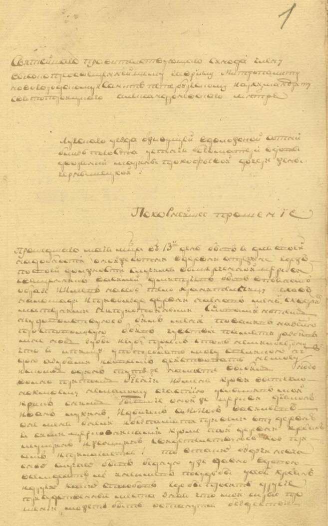 лист 1 dl_9_VD1792_1.jpg
