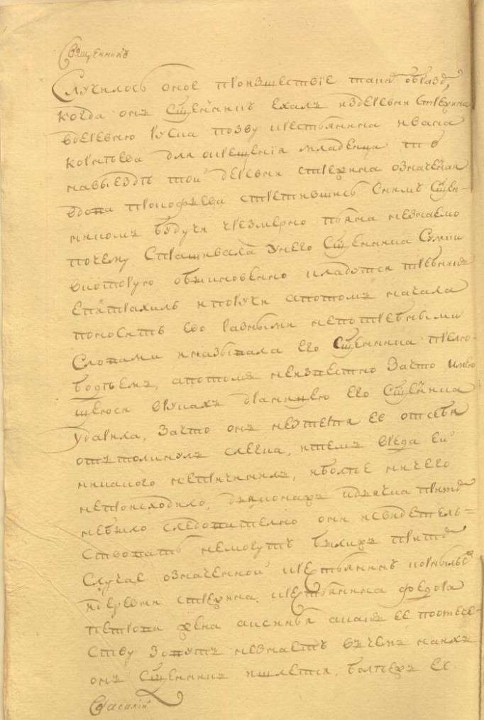 лист 7 об dl_9_VD1792_7ob.jpg