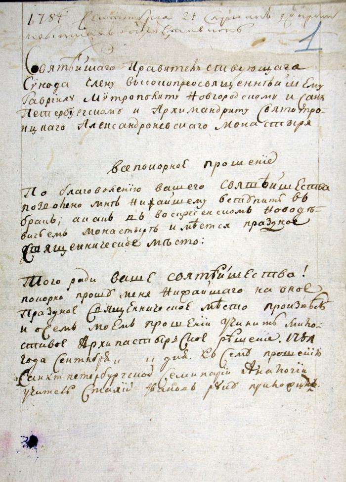 лист 1 kl_1_St1784_1.jpg
