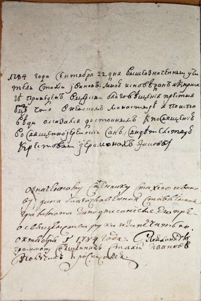 лист 3 kl_1_St1784_3.jpg