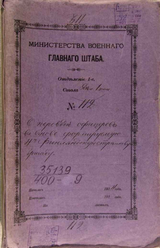 лист dox_mg_VD_1914_kz_1_cover.jpg