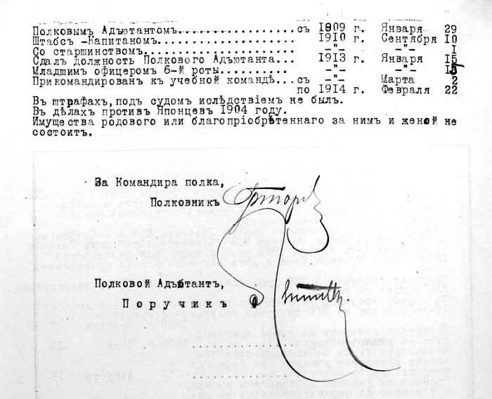 лист dox_mg_VD_1914_kz_3.jpg
