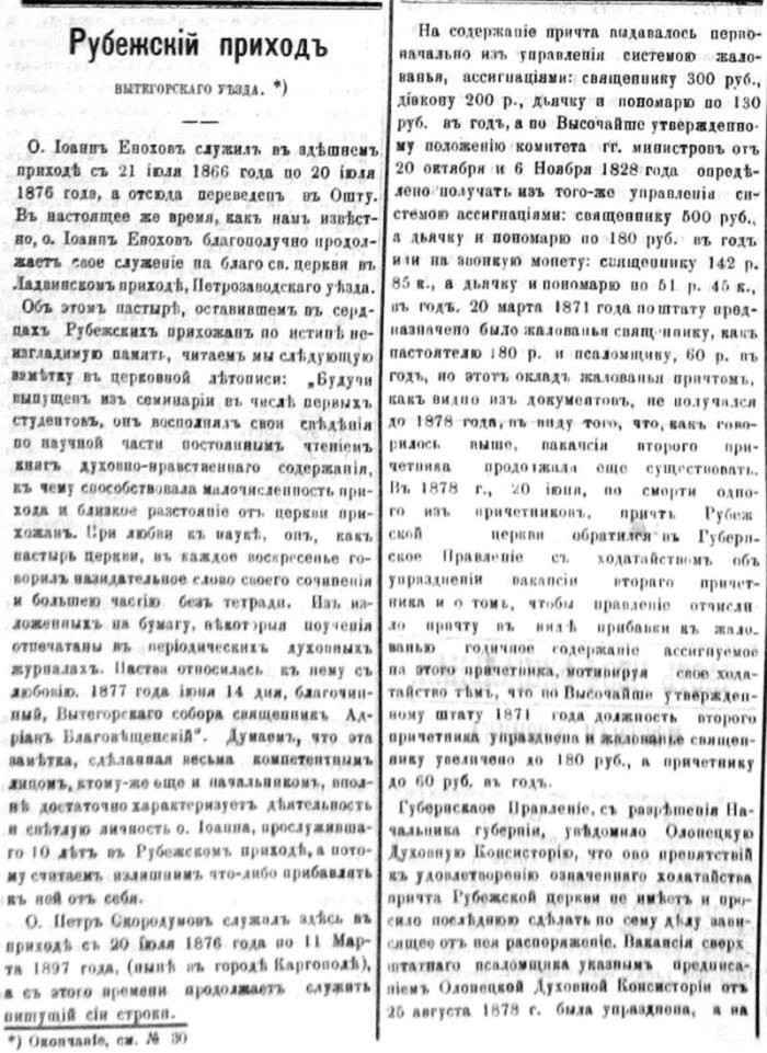 ОГВ 31 6-1