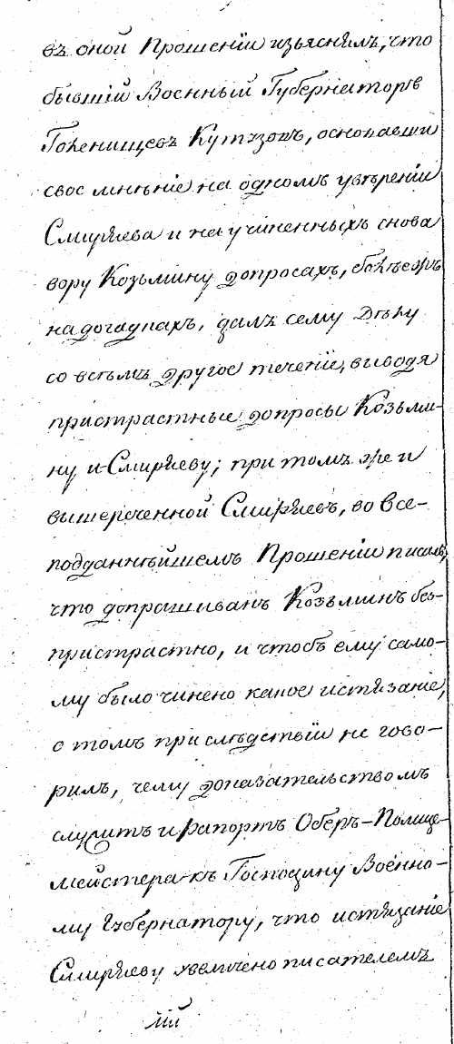 лист 26. mr_dox_1_1806_p26.png