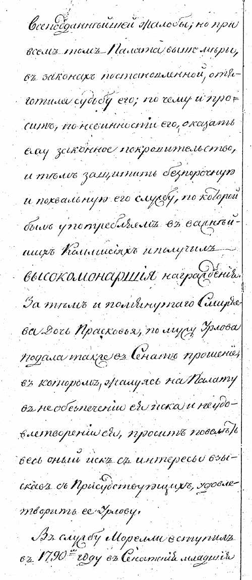 лист 26 об. mr_dox_1_1806_p26ob.png