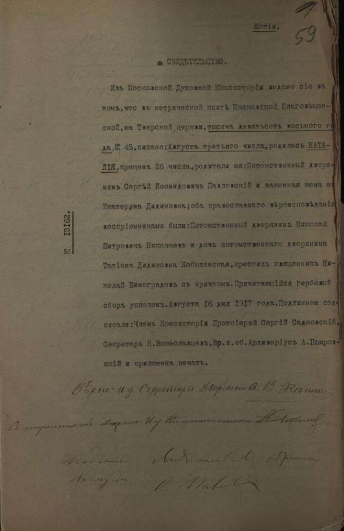 л.59 pv_6_SL_59