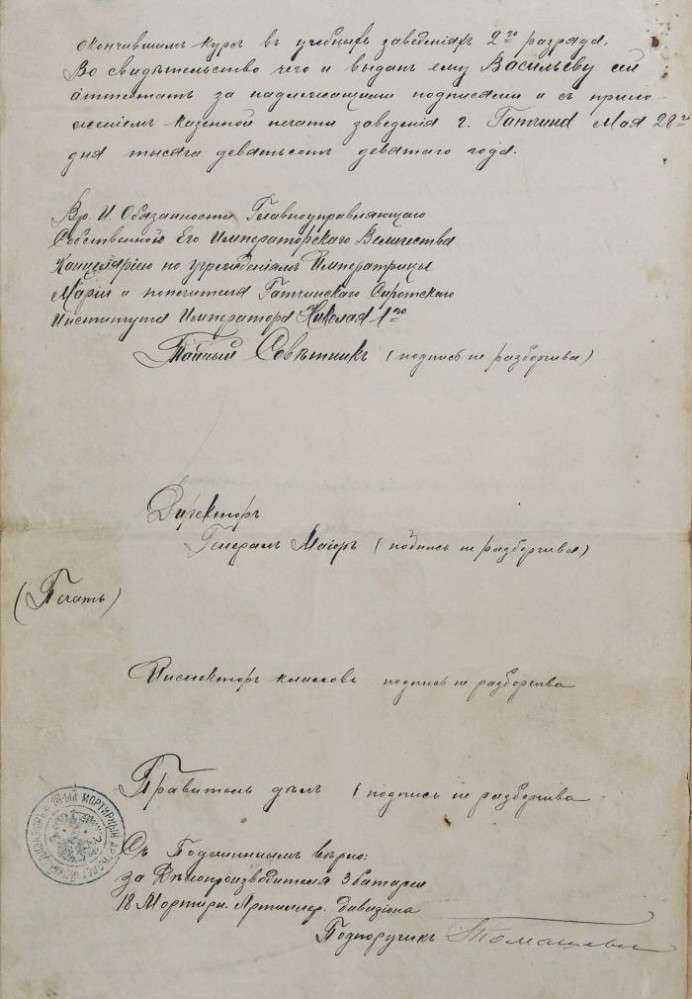 аттестат 2 vs_1_PL1916_8.jpg