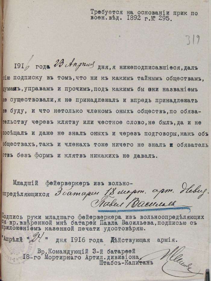 подписка vs_1_PL1916_9.jpg