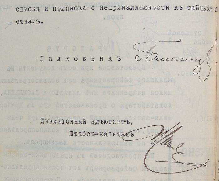 рапорт 2 vs_2_EL_1913_2.jpg
