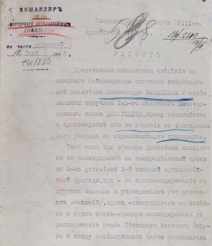 рапорт 1 vs_3_AL_1915_2.jpg
