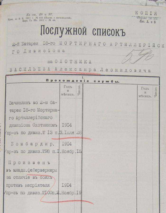 vs_3_AL_1915_5.jpg