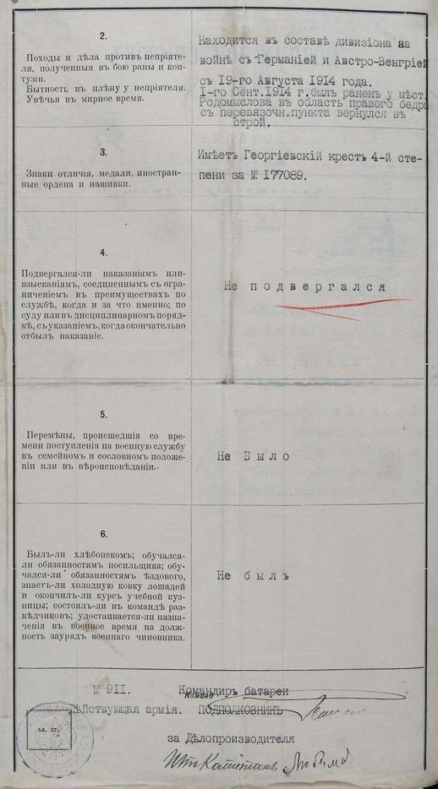 Послужной список 2 vs_3_AL_1915_6.jpg