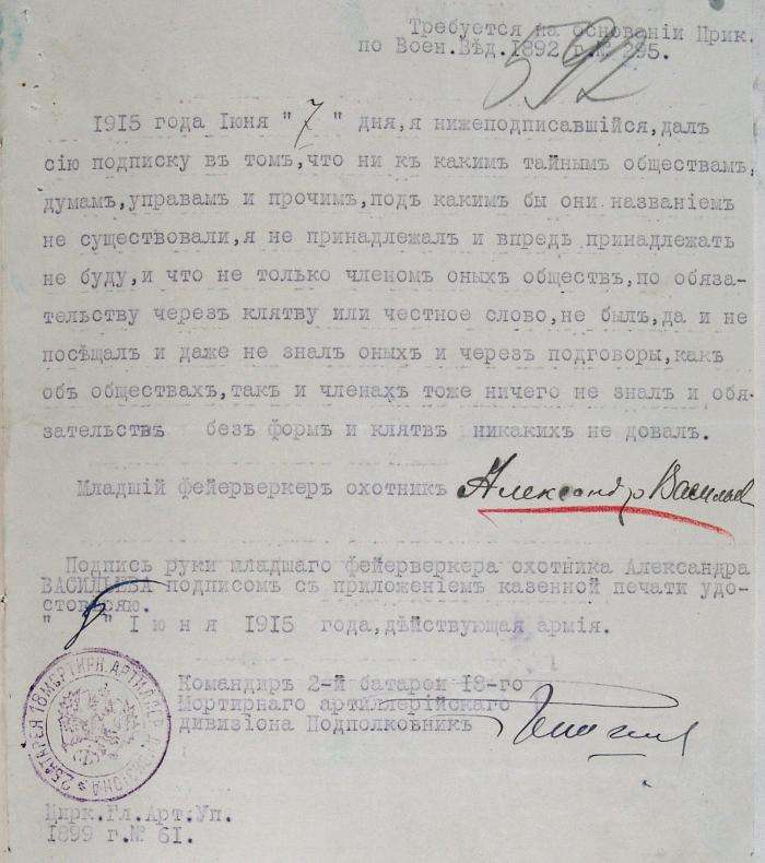 Подписка vs_3_AL_1915_8.jpg