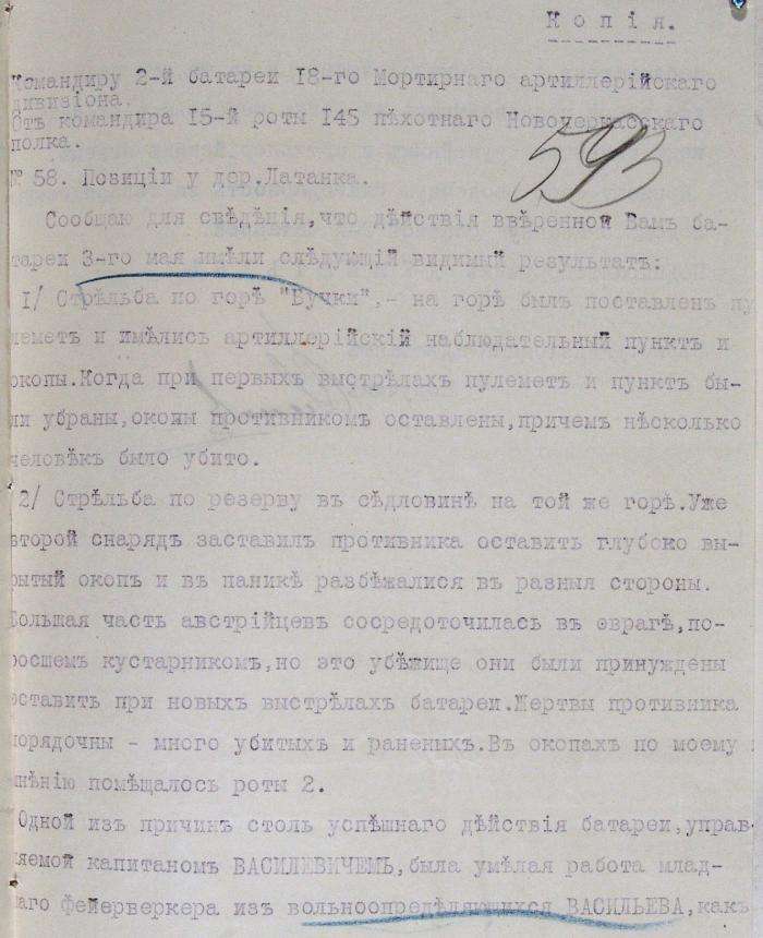 Записка 1 vs_3_AL_1915_9.jpg