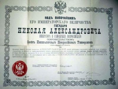 pv_8_AlxA_diplom_400.jpg